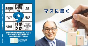 マスに書く