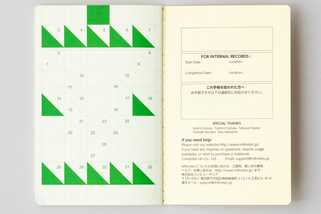 M9notes手帳サイズ 64ページ