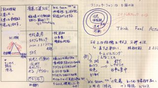 [わたしのM9notes] M9notesに残されたメモは一目でその時を再現できます