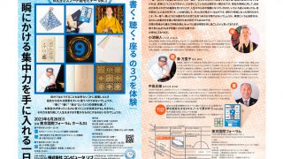 Ｎ式９マスノート術セミナー vol.1