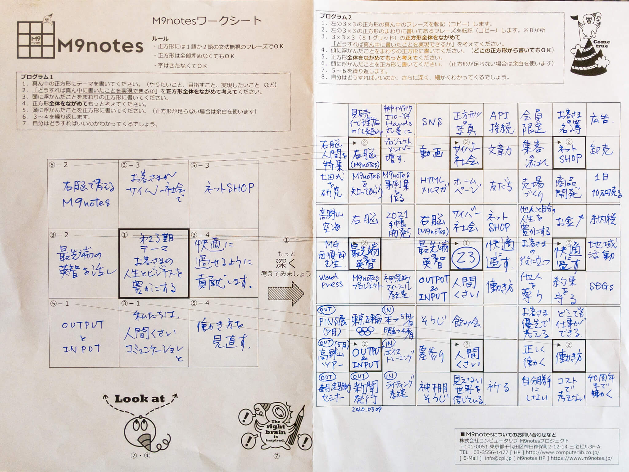 右脳が空いている正方形を埋めたくなるのだと思います。