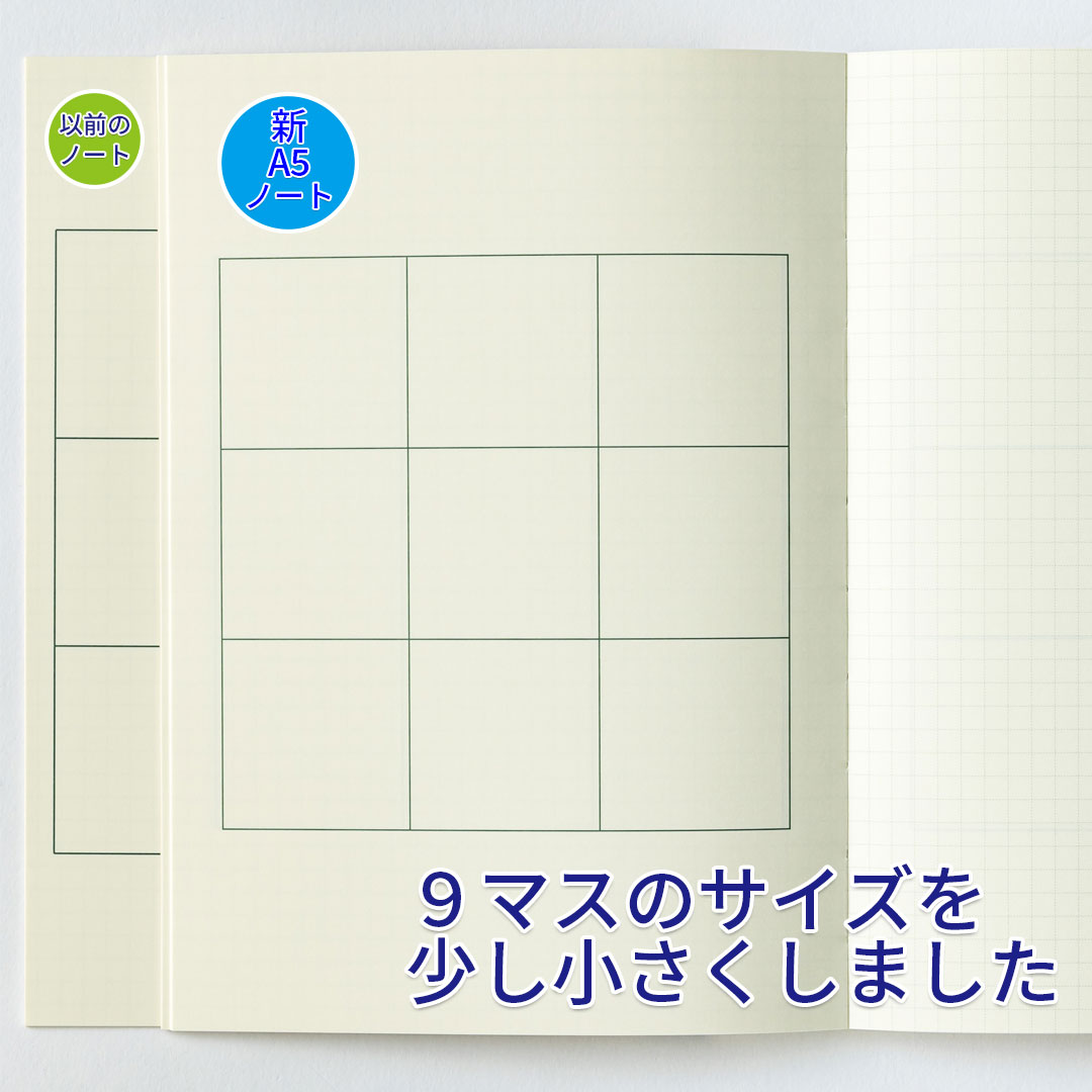 M9notes A5サイズ64ページ10冊セット＋専用竹ものさし - 画像 (2)