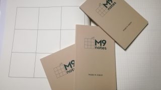 M9notesは知の欲求の広がりを助ける潤滑剤になりつつある