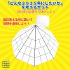 「どんな２０２５年にしたいか」を考えて達成するセット - 画像 (4)