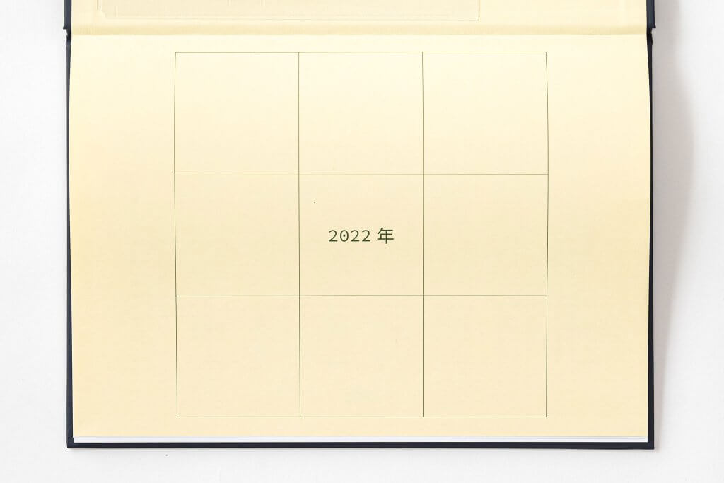 手帳の先頭ページに、2022年の目標を書く9マスを入れました