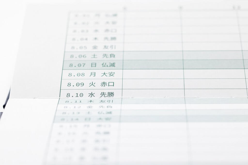 日間ホリゾンタルに大安、友引の六輝を入れました