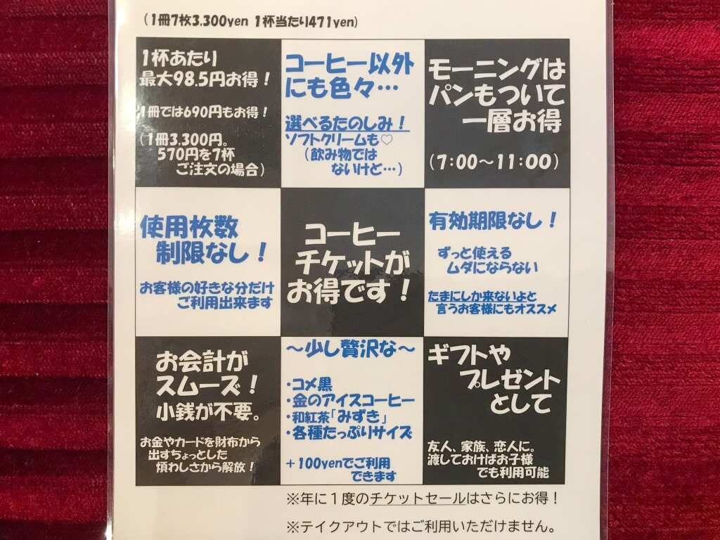 9マスをPOPデザインに使った事例