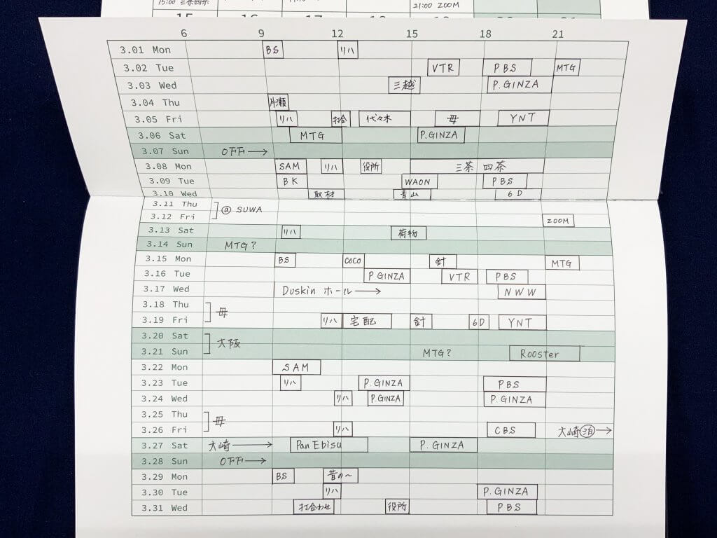 M365の記入事例:1日1行のホリゾンタルマンスリー