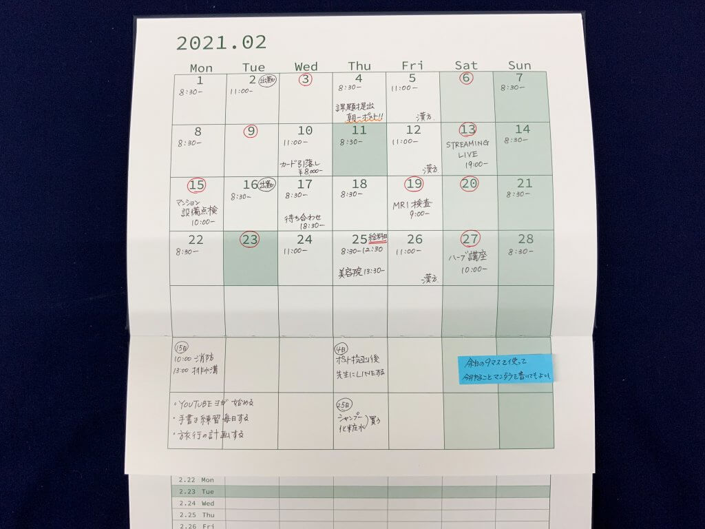 M365の記入事例:ブロックマンスリー