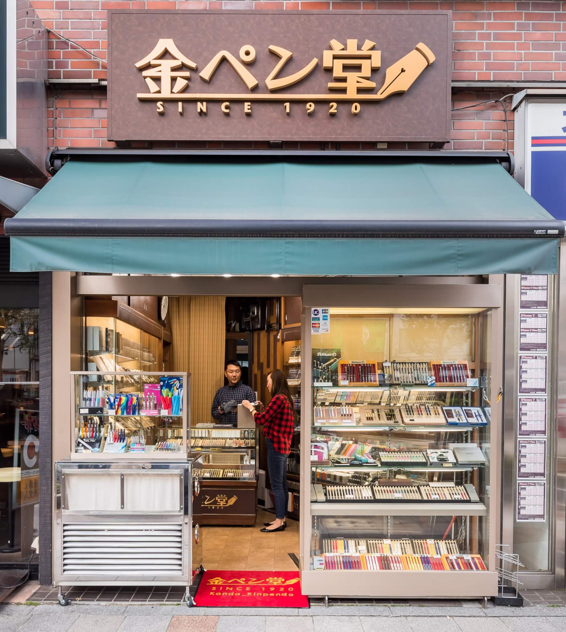 神田金ペン堂
