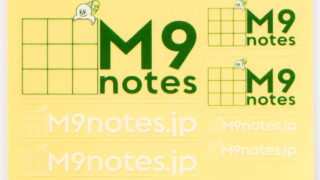M9notesシールがバージョンアップしました