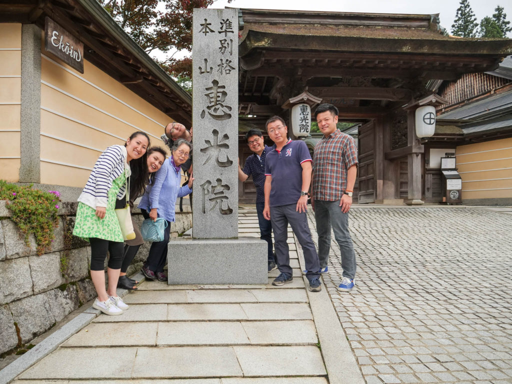 宿坊・恵光院に着きました。