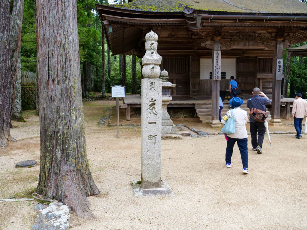 一町石