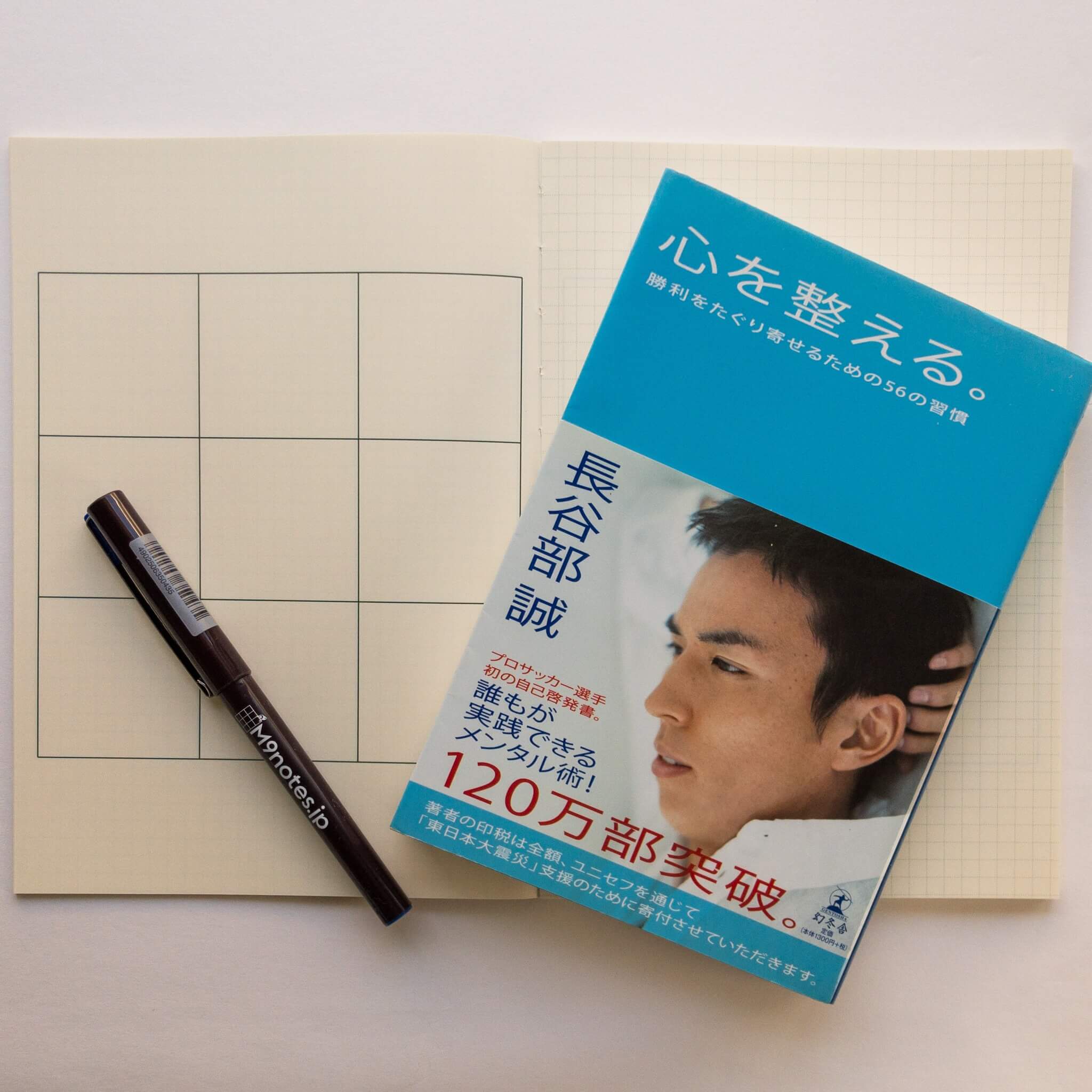 本 右脳で考える手帳 M9notes