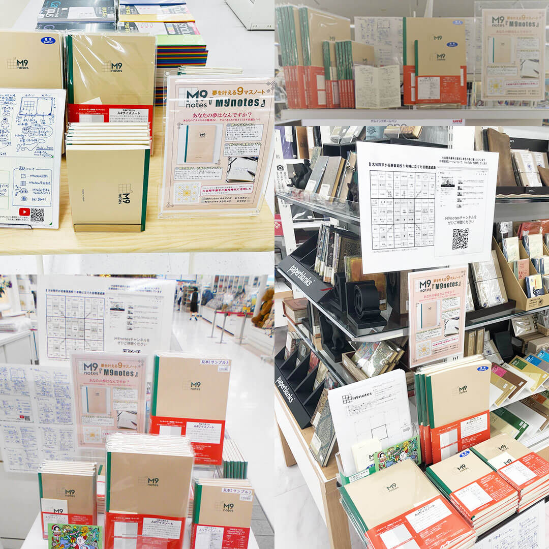 コーチャンフォー４店舗ででM9notesを展開