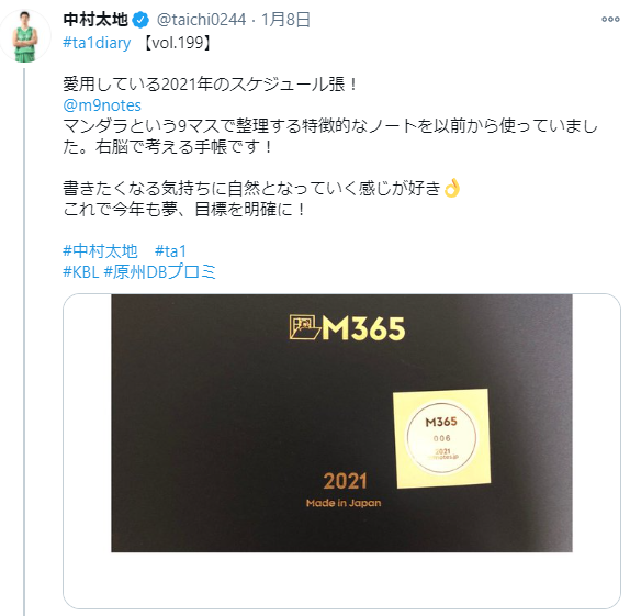 韓国プロバスケリーグで活躍する唯一の日本人・中村太地選手「書きたくなる気持ちに自然となっていく感じが好き」
