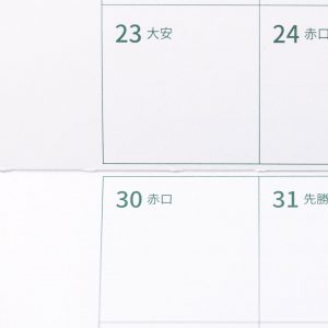 手帳『M365』2023年版 ノド部を改良