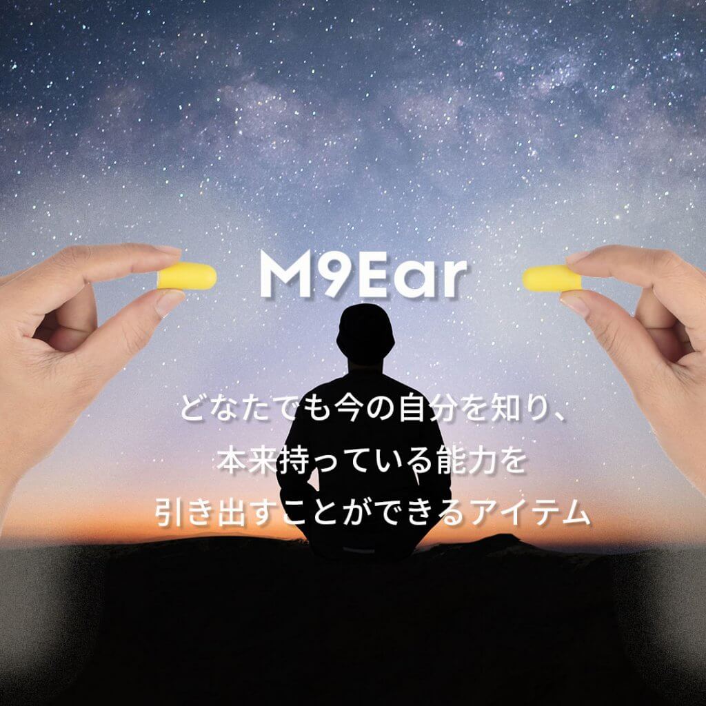 M9Ear