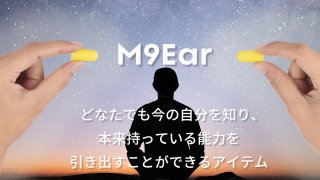M9Ear