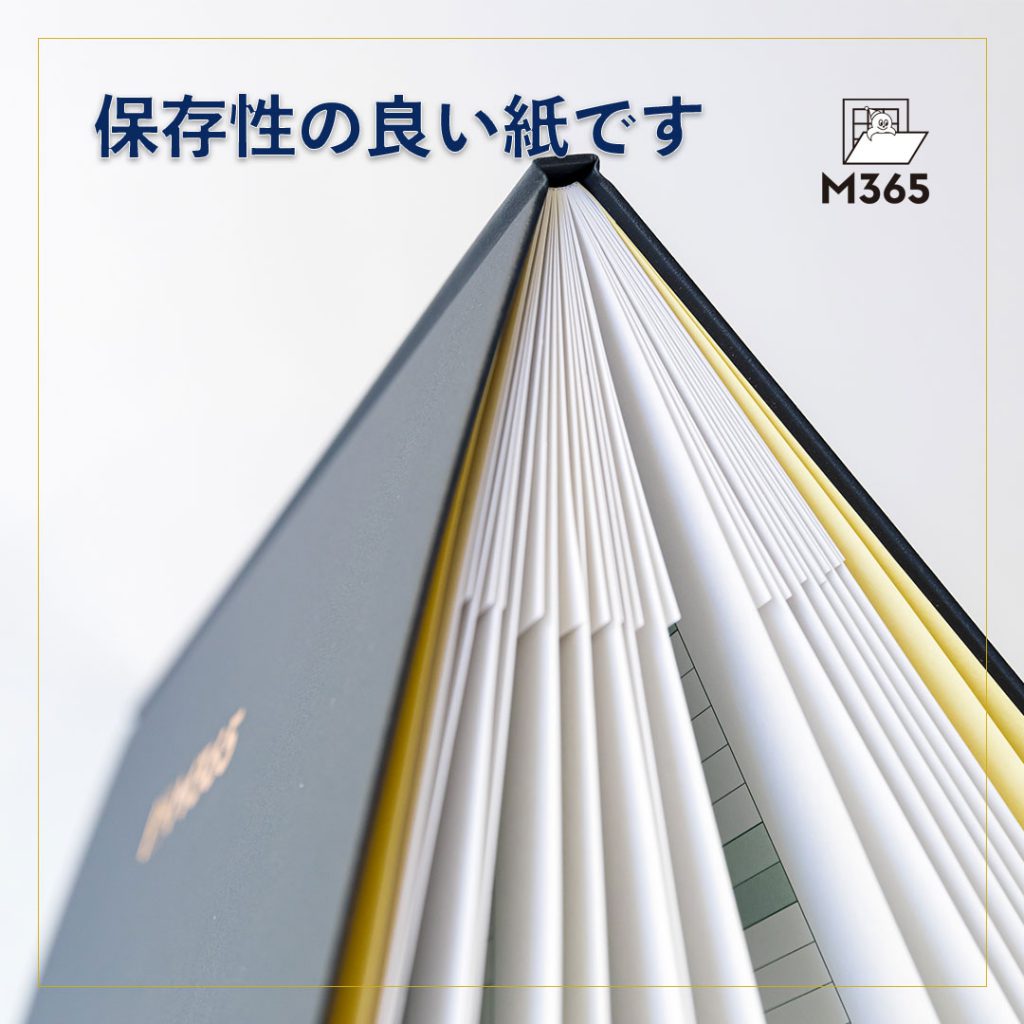 手帳M365 保存性の良い紙です