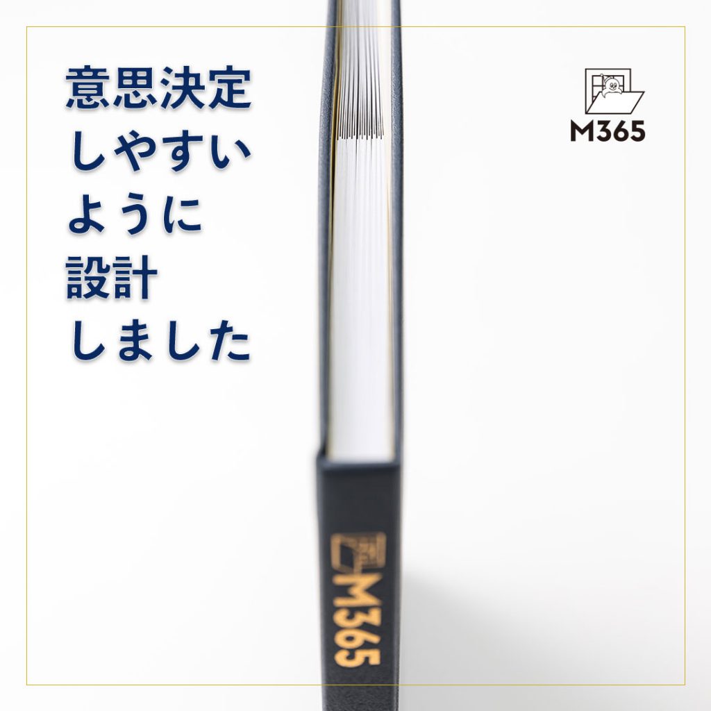 手帳M365
