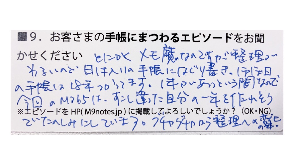 M365 お客さまの声