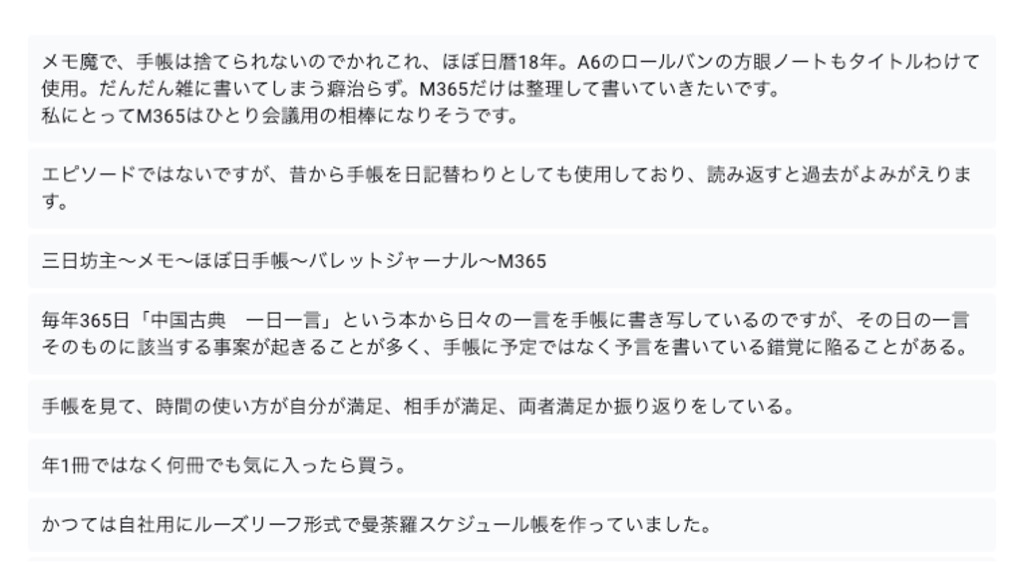 M365 お客さまの声