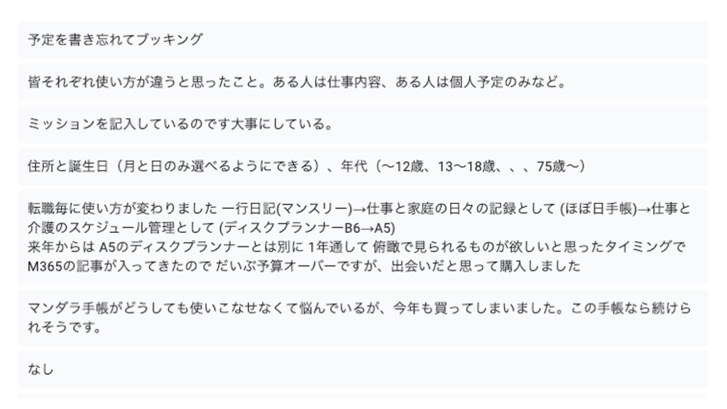 M365 お客さまの声