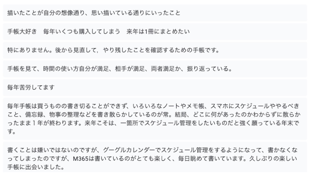 M365 お客さまの声