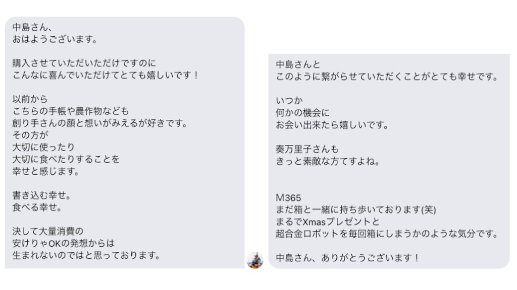 M365 お客さまの声