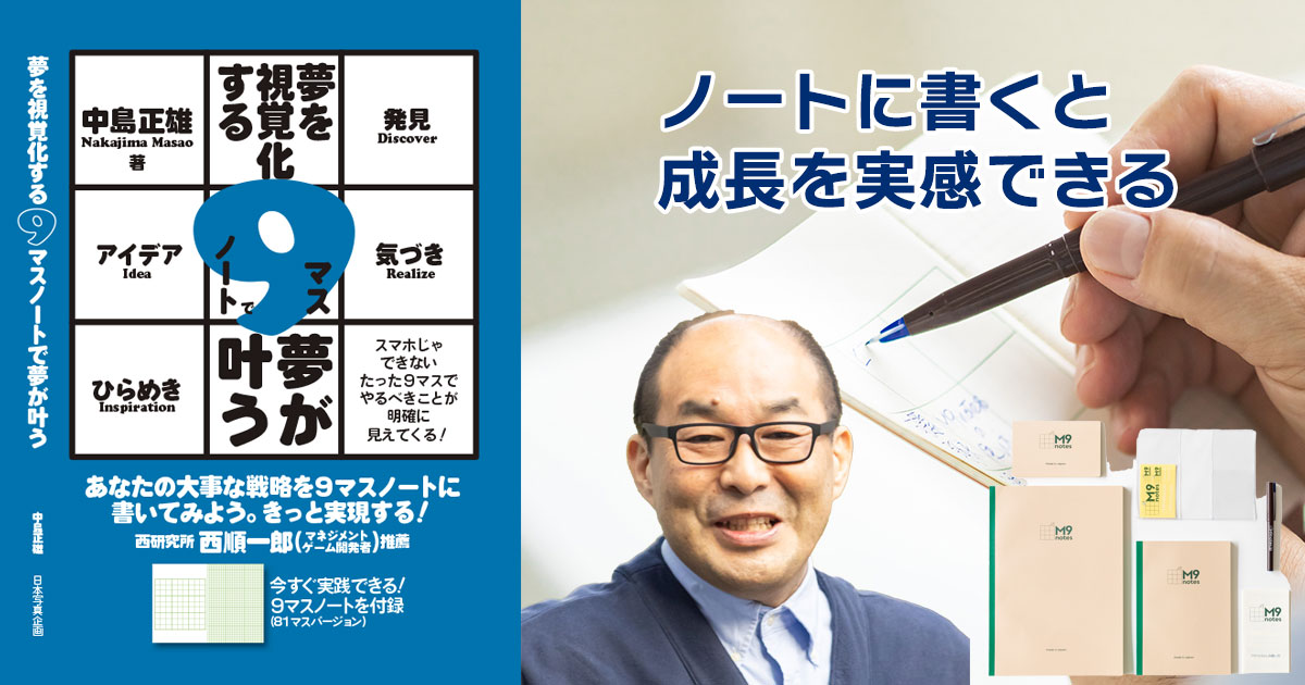 ノート書くと成長を実感できる